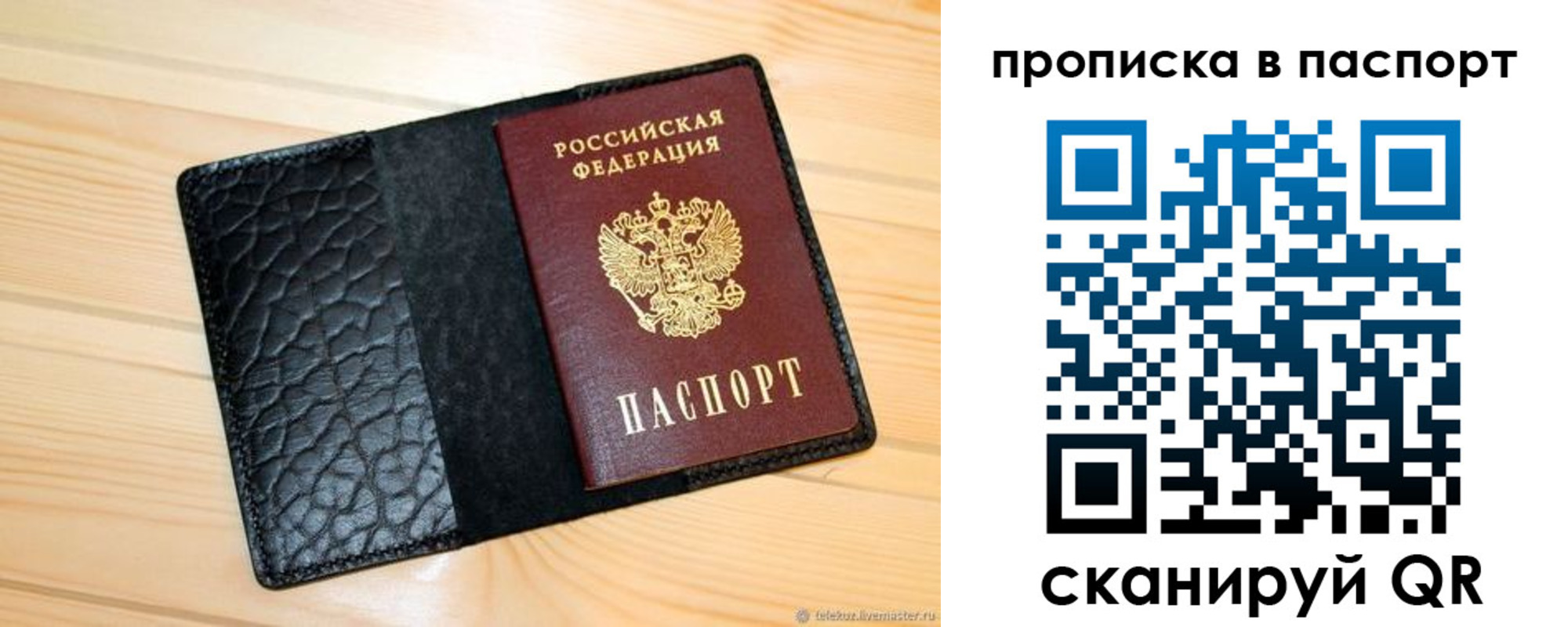 прописка штамп в Питкяранте