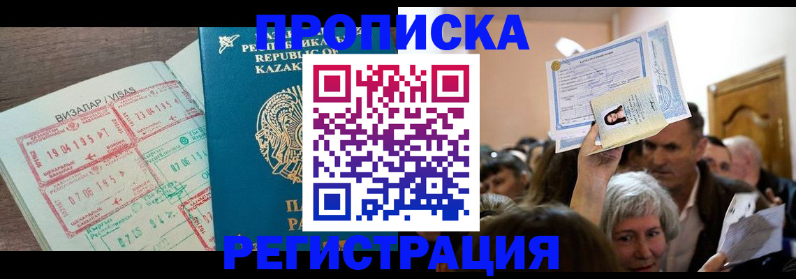 прописка штамп в Питкяранте