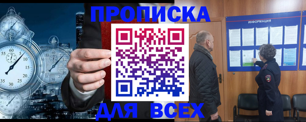 купить прописку в Питкяранте