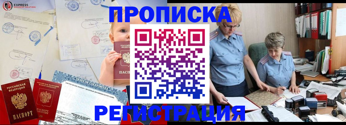 прописка законно в Питкяранте