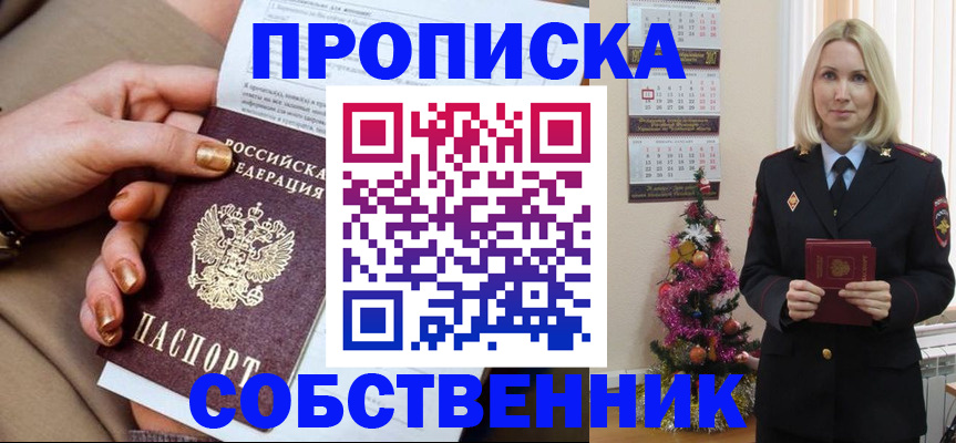 прописка паспорт в Питкяранте