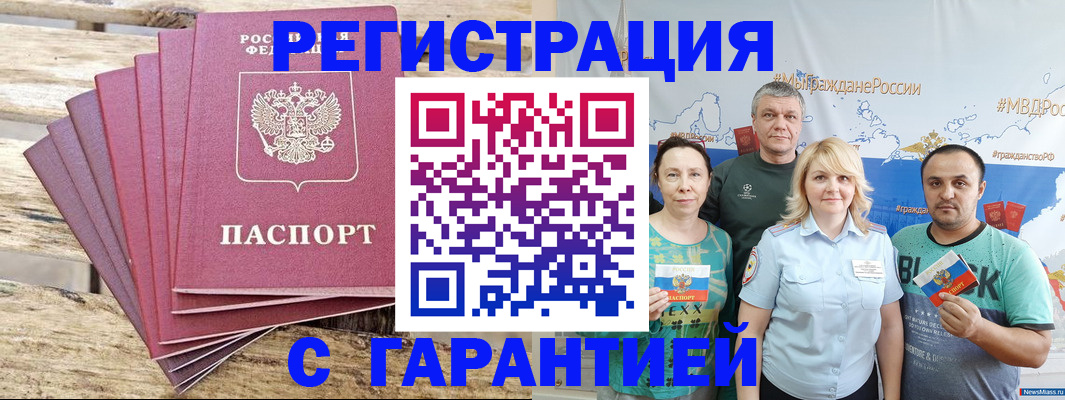 временная регистрация гарантия в Питкяранте